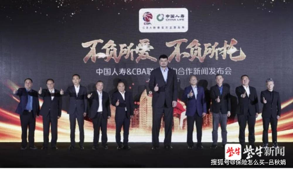 
创新发挥金融保险功效作用 中国人寿续约CBA联赛三个赛季-太阳成集团tyc7111cc(图2)